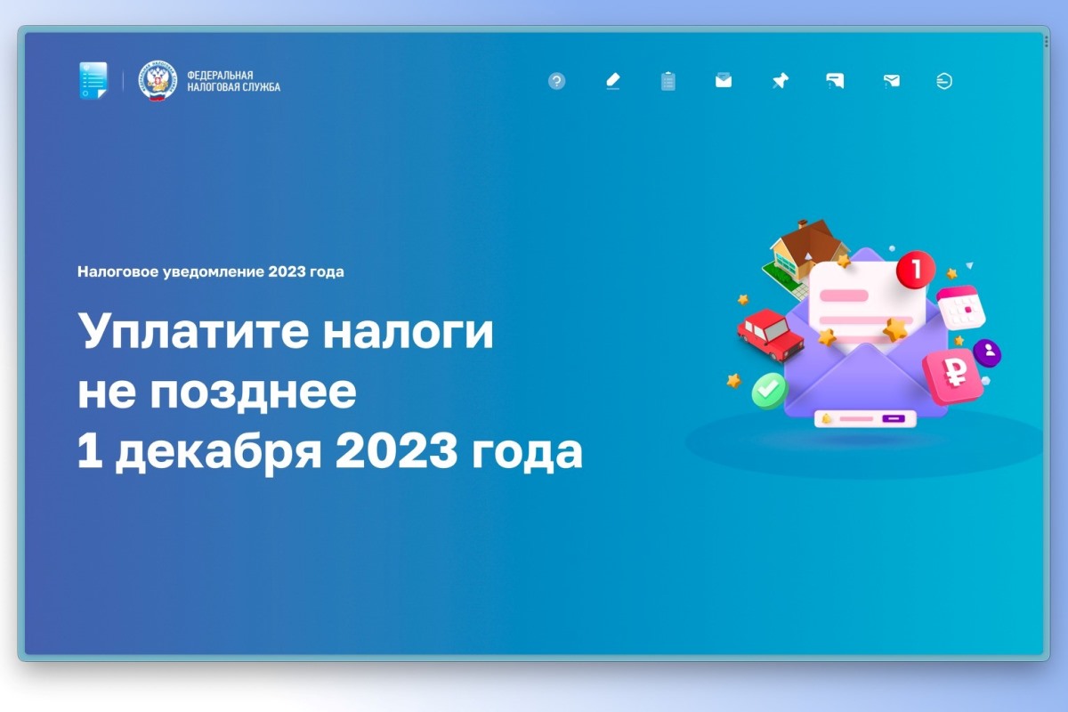 Оплата налогов 2022