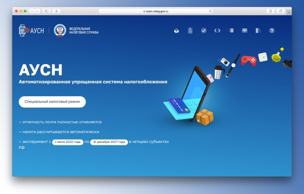 Количество плательщиков на автоУСН превысило 10 тысяч