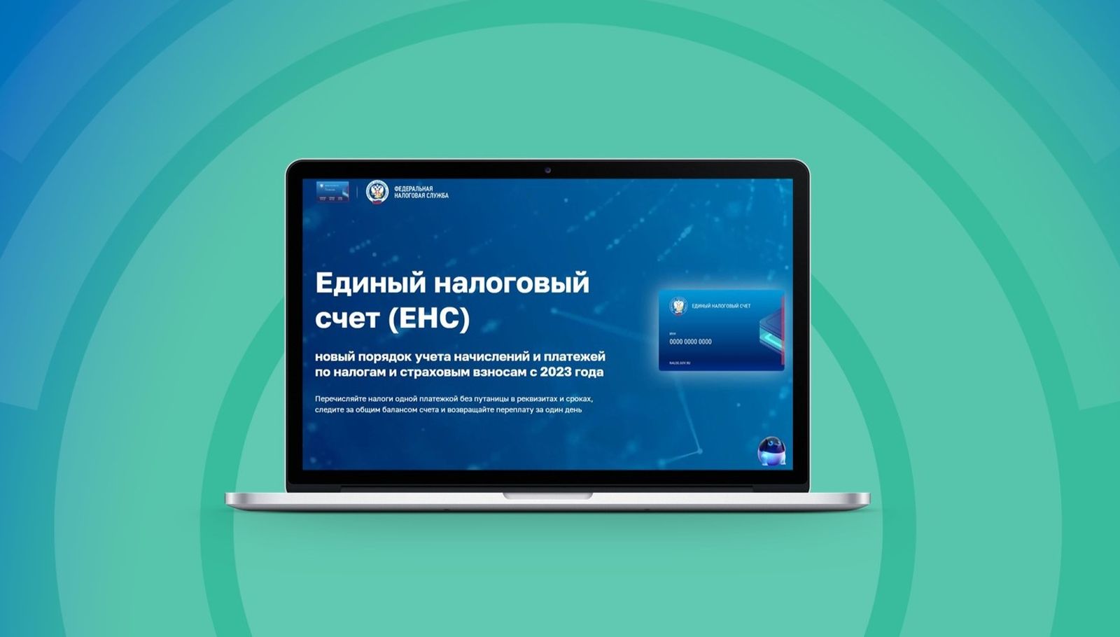 Подача уведомления 2025. Подача уведомления 2025