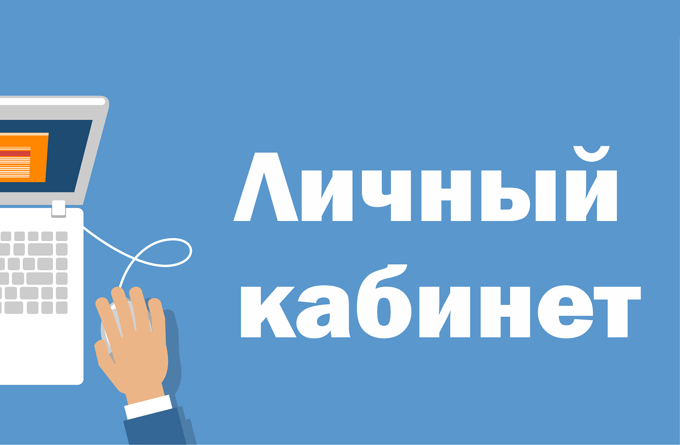 Более 417 тысяч жителей Кировской области оценили удобство сервиса &quot;<b>Ли...</b>