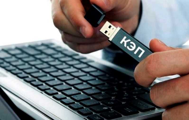 удаленное получение электронной подписи. рукопожатие через монитор. фстэк инд. эцп ключ получить онлайн. цифровая подпись удаленно.