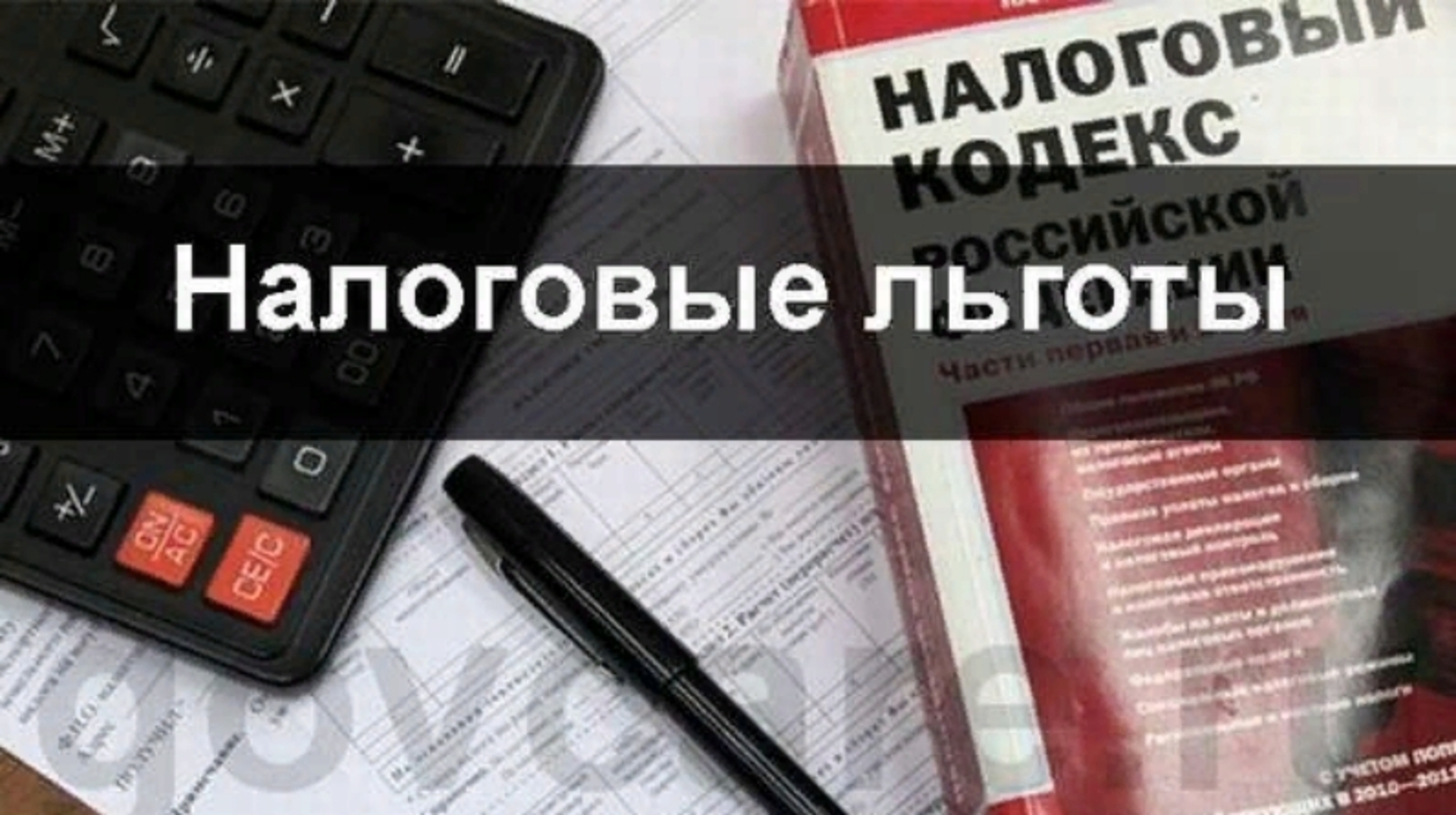 Жители Республики Адыгея могут применить льготу по транспортному налогу |  ФНС России | 01 Республика Адыгея