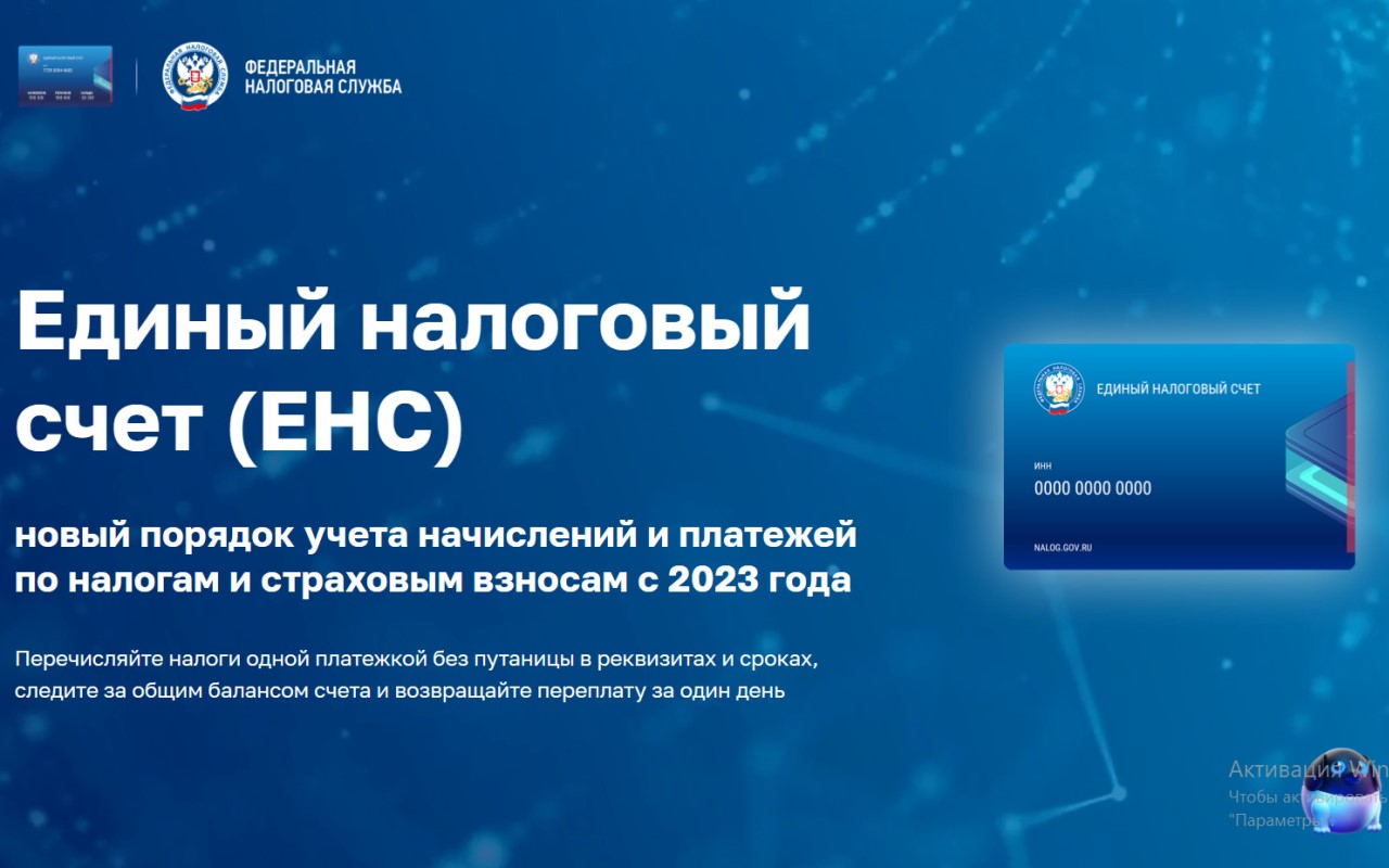 Енс прогнозы. Енс прогнозы