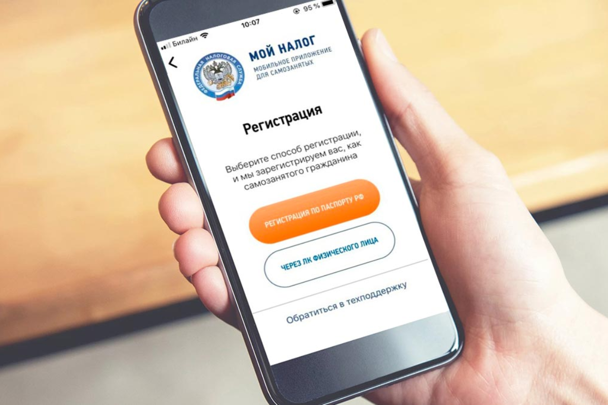 Приложение ФНС России «Мой налог» позволяет самозанятым исполнять  обязательства по уплате налогов в комфортном режиме | 24.06.2024 | Смоленск  - БезФормата