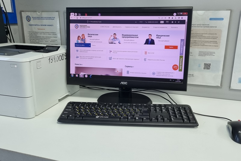 На гостевом компьютере можно воспользоваться электронными сервисами ФНС России