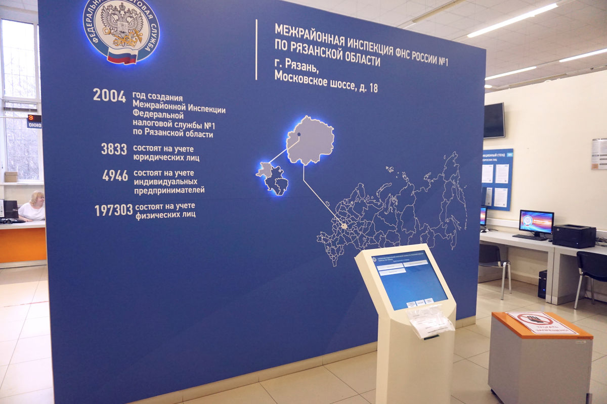 Если у Вас возникли вопросы по порядку получения услуг налогового органа, обратитесь к администратору операционного зала