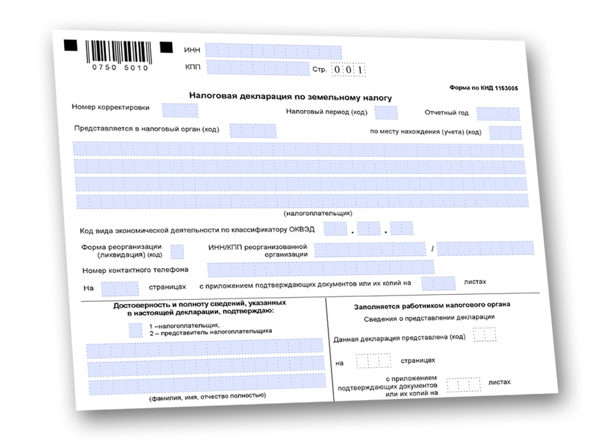 Налоговая декларация по налогу на добавленную стоимость образец