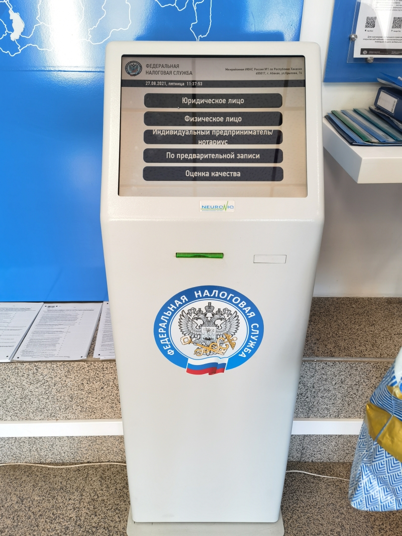  Для удобства налогоплательщиков обособленное подразделение оснощено системой управления очередью