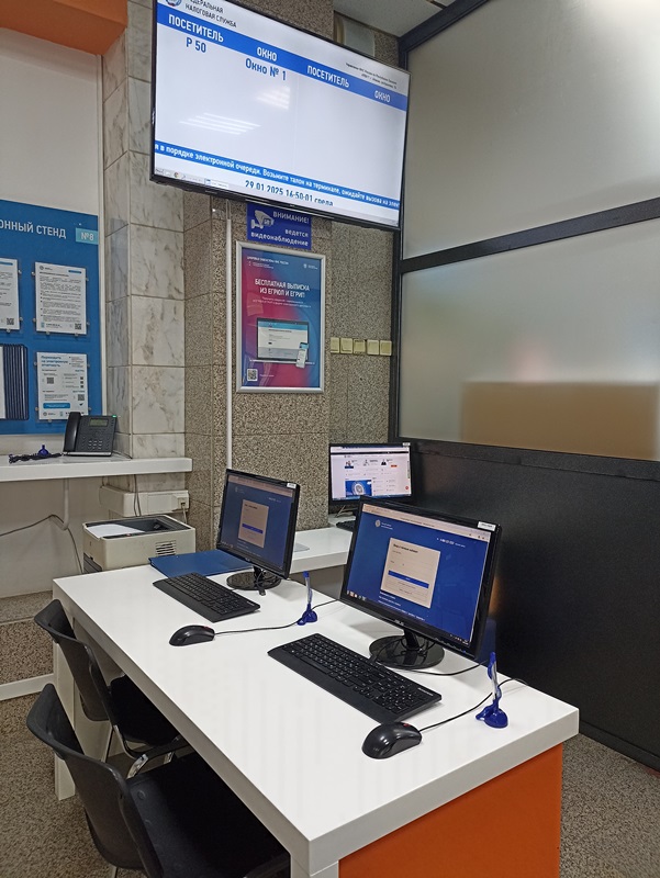 На гостевом компьютере в операционном зале Вы можете воспользоваться сервисами ФНС России и распечатать документы