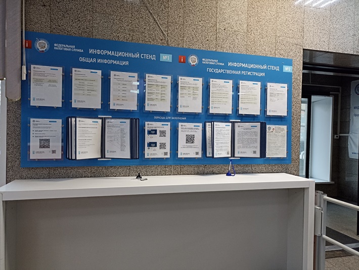 На стендах Вы найдете информацию об изменениях в налоговом законодательстве