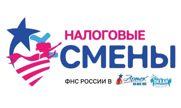 В «Артеке» началась весенняя «налоговая смена» по программе «Мы – государство»