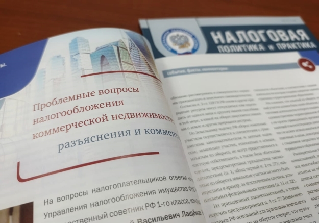 Как при налогообложении земли используется уведомление о наличии на  участке жилищного фонда или объектов ЖКХ