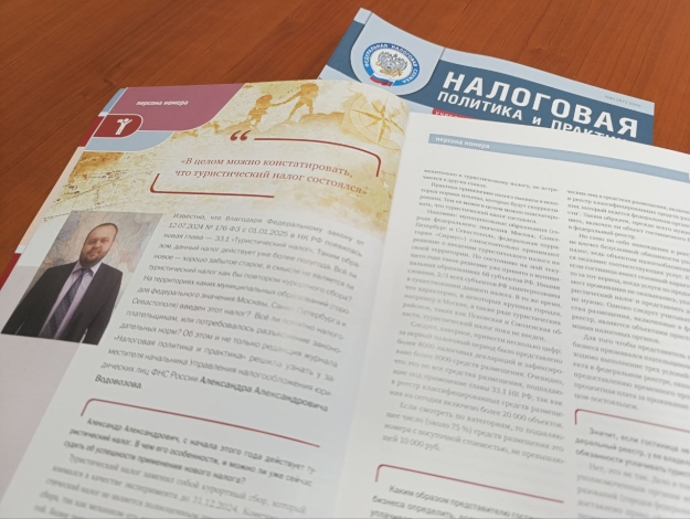 Налоговая политика и практика: как определить, должен ли предприниматель платить туристический налог