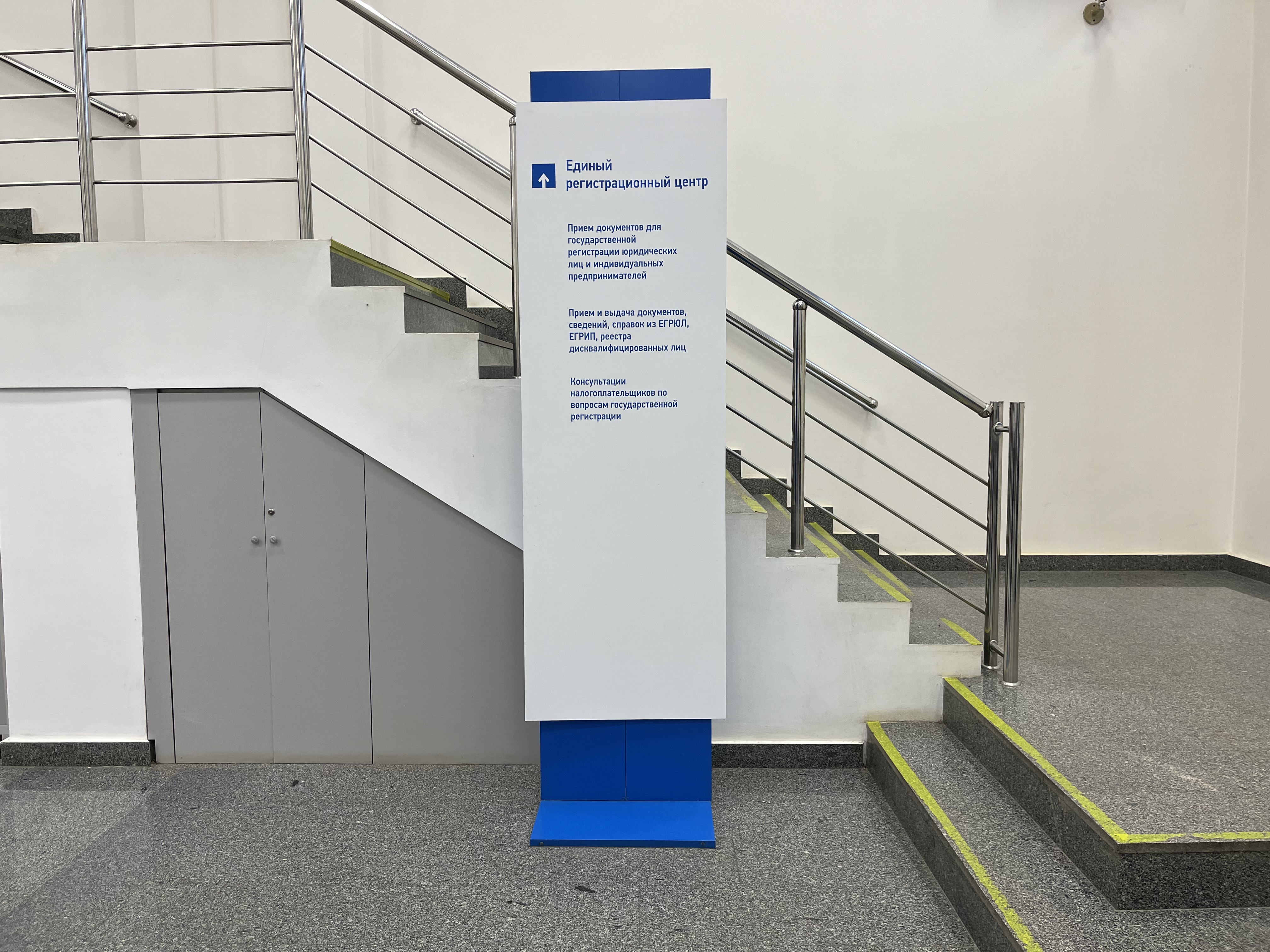 Информационный пилон