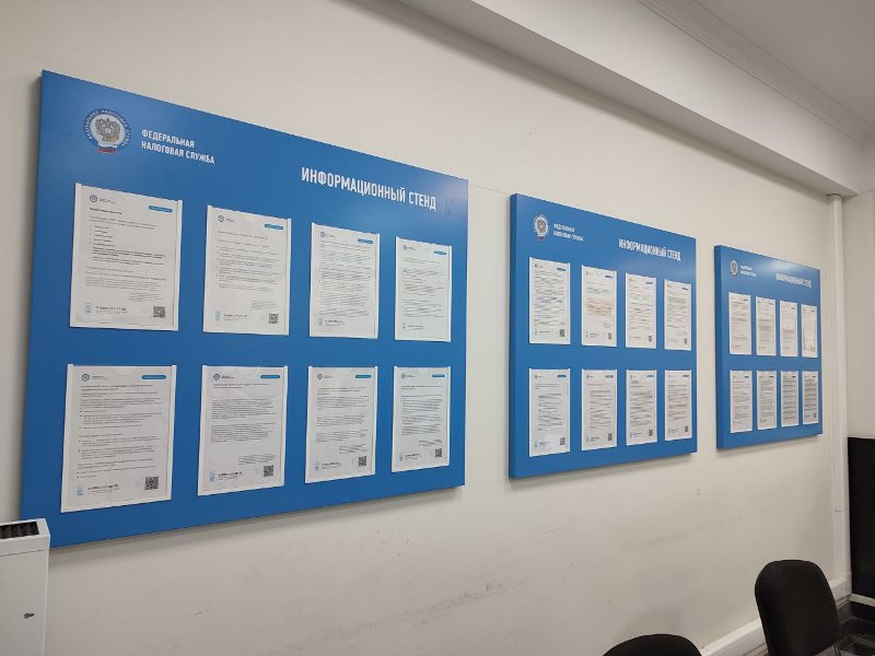  Информационные стенды