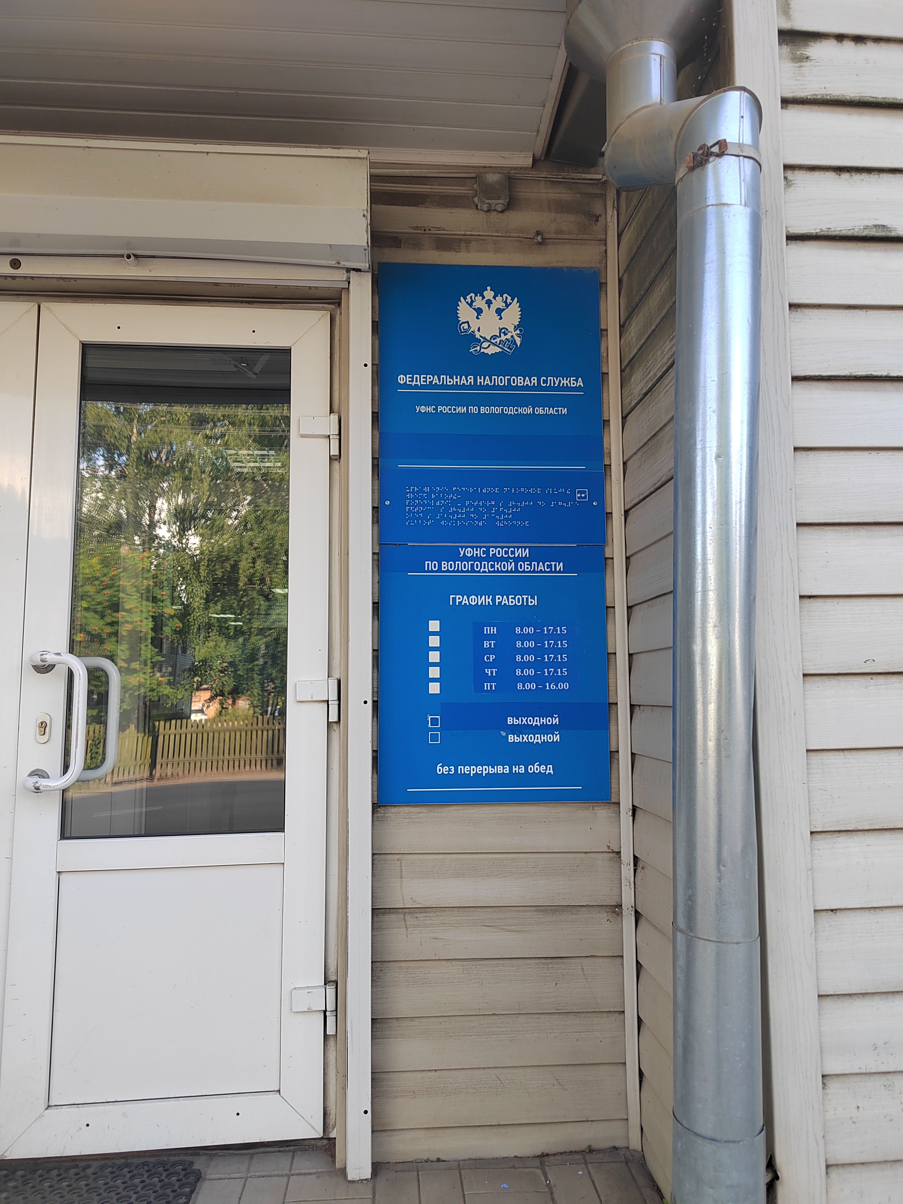  Режим работы