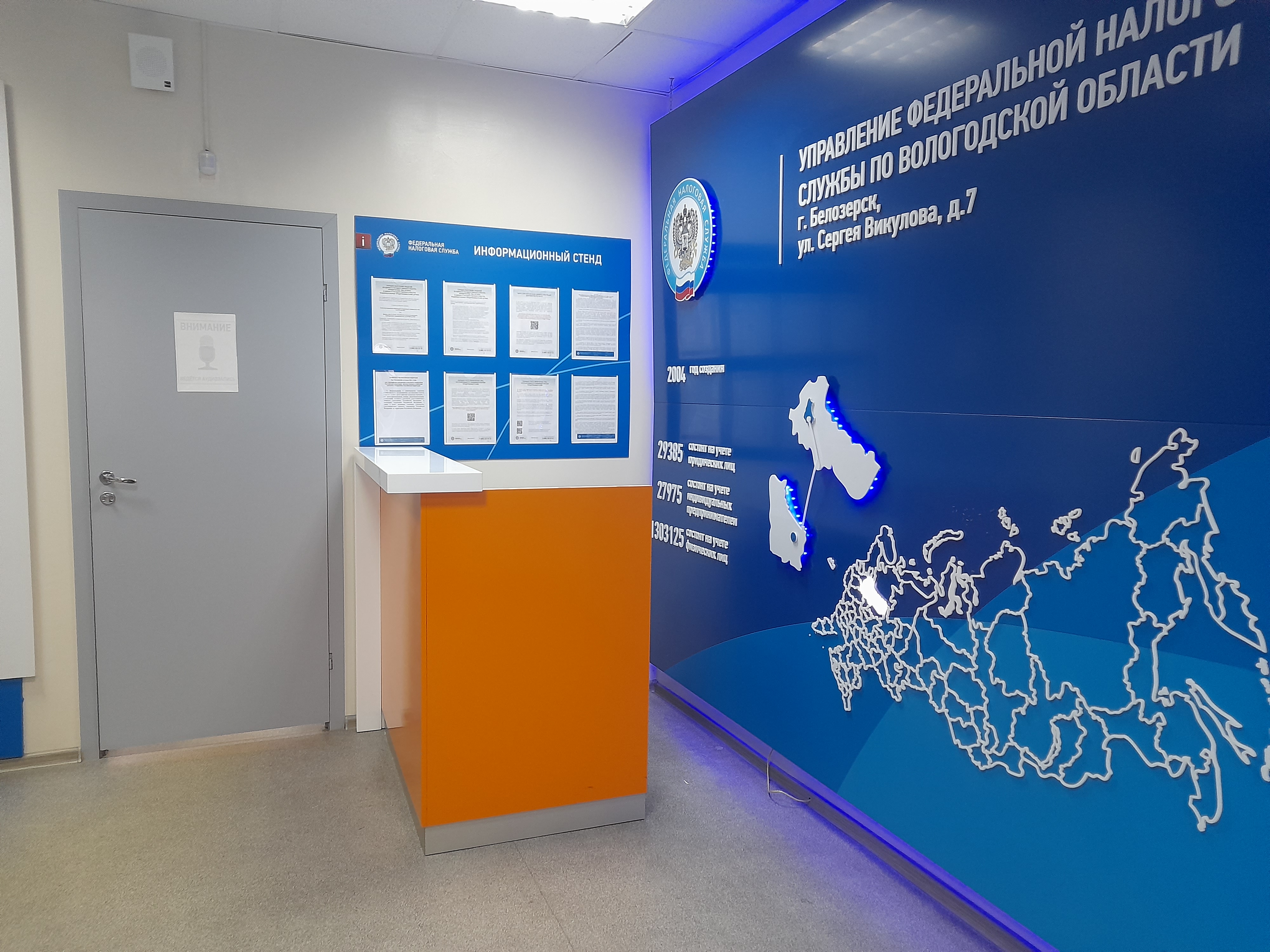 Стойка администратора операционного зала