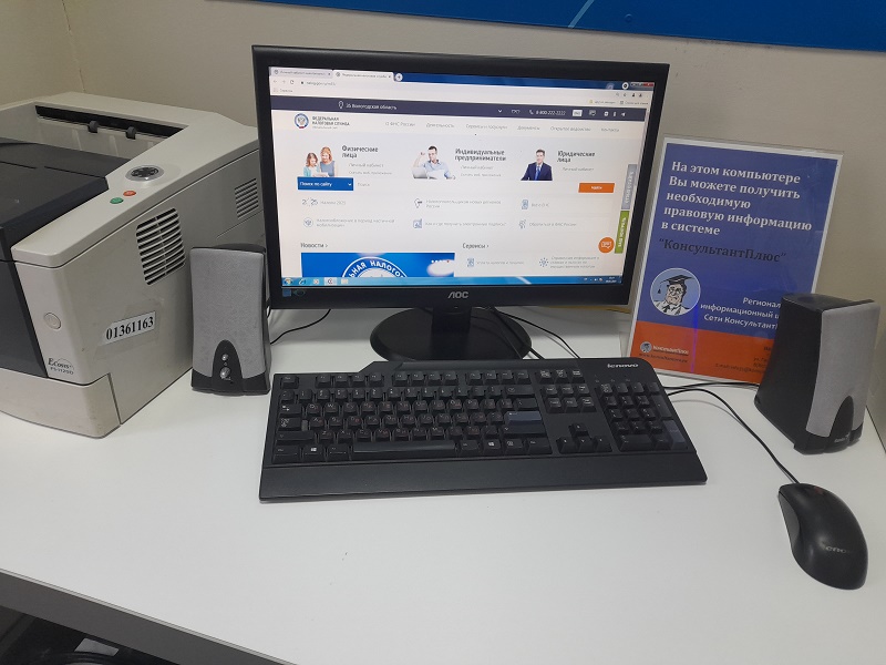 Компьютер общего доступа