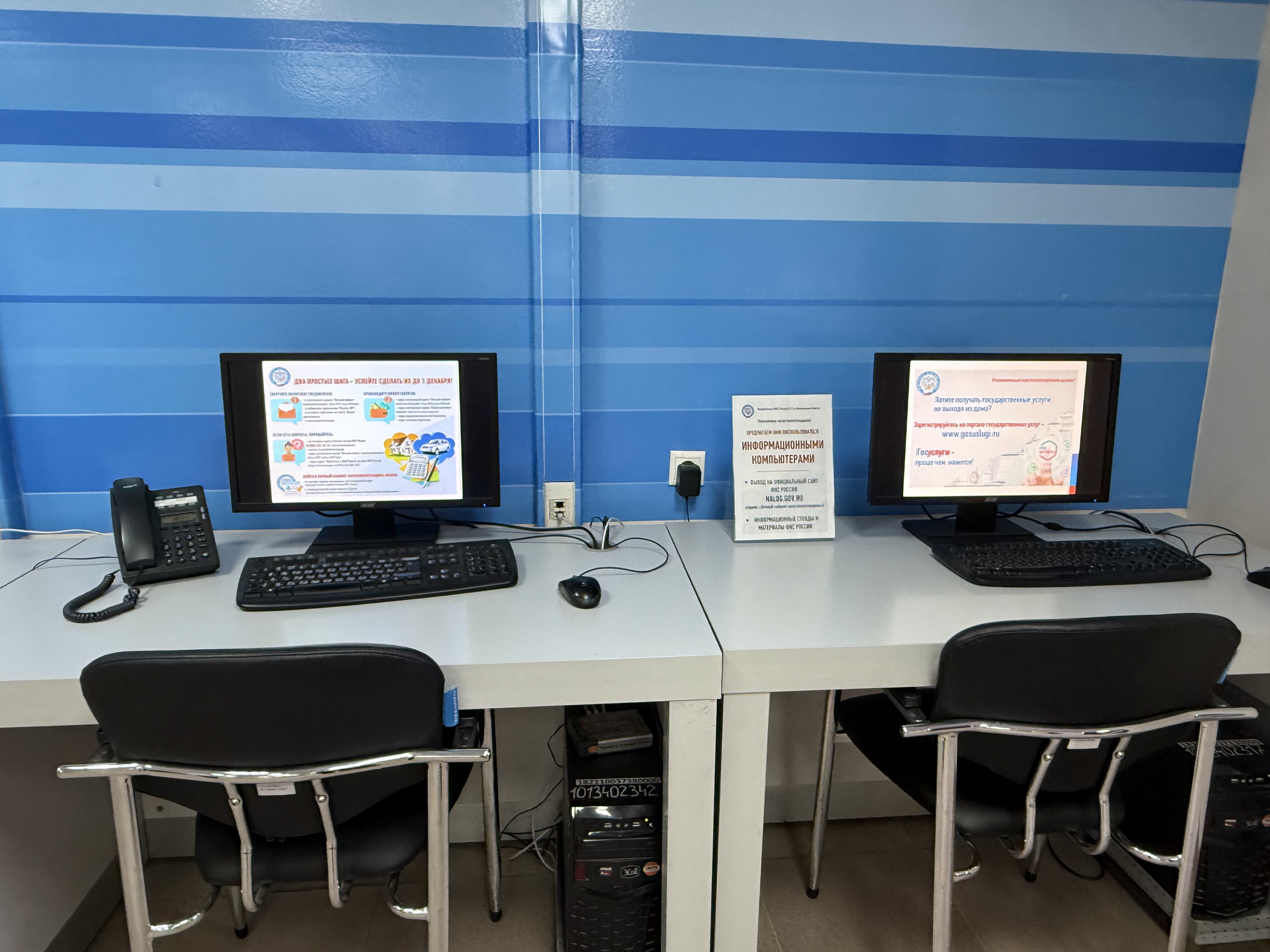В операционном зале Инспекции имеются места для заполнения документов, на гостевом компьютере Вы можете воспользоваться сервисами официального сайта ФНС России