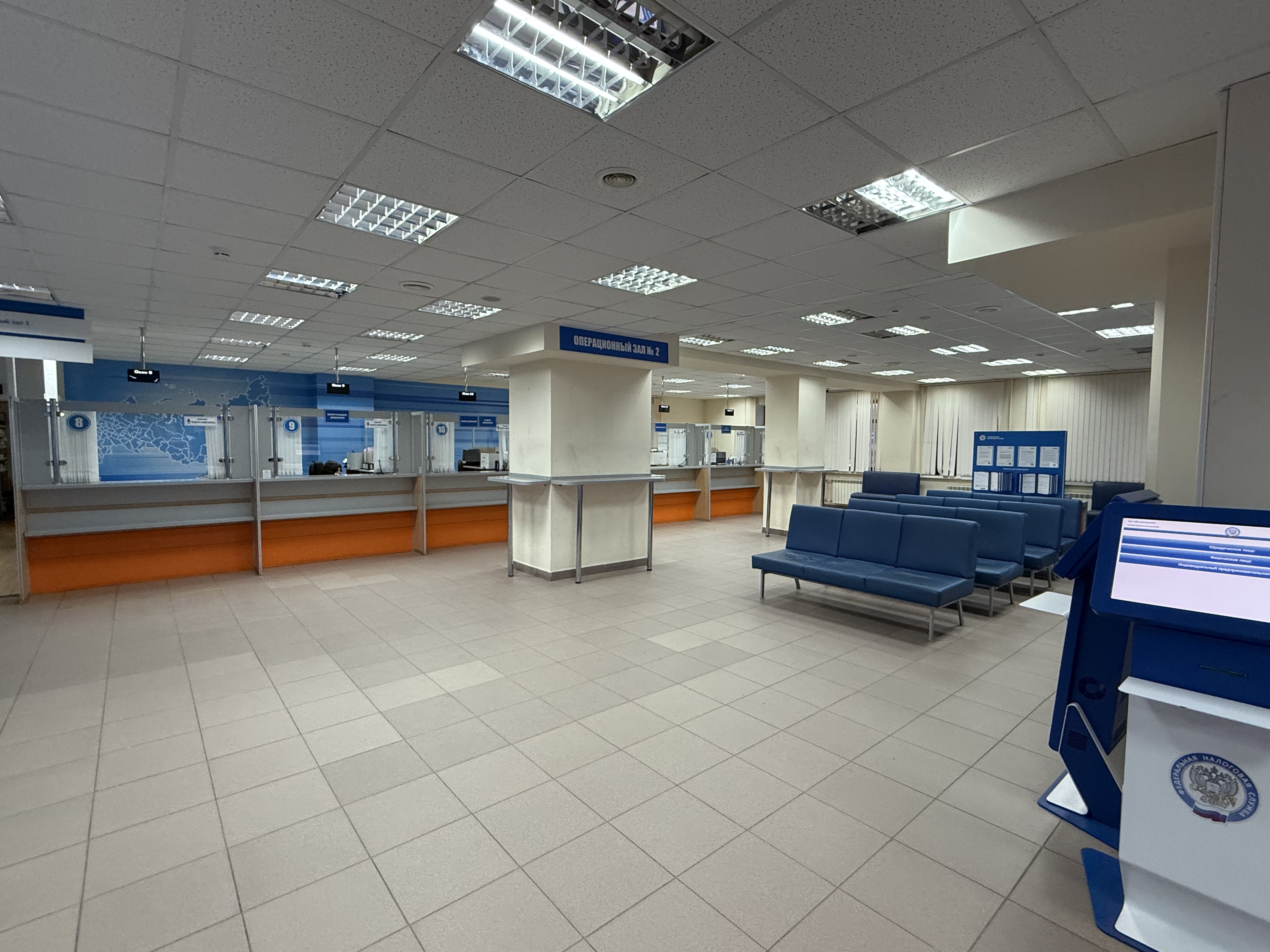 Операционный зал Инспекции
