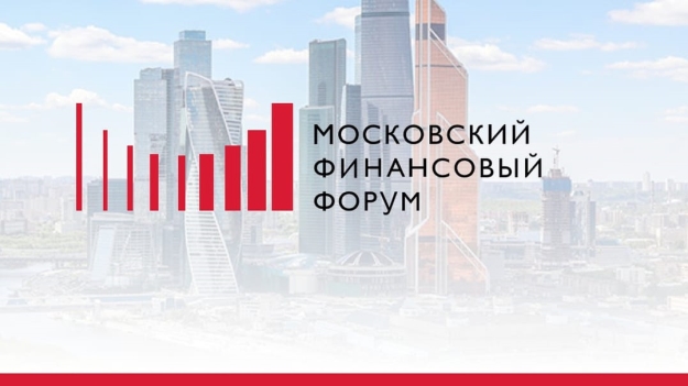 Представители ФНС России выступят на Московском финансовом форуме – 2025