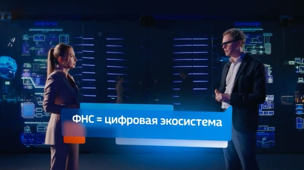 Как ФНС России за 35 лет стала масштабной цифровой экосистемой, обсудили в эфире программы «PRO налоги»