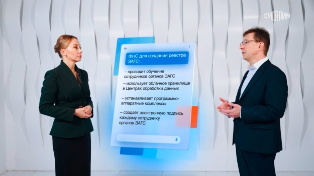 Как ЕГР ЗАГС и ЕРН помогают быстро получать госуслуги онлайн обсудили в программе «PRO налоги»