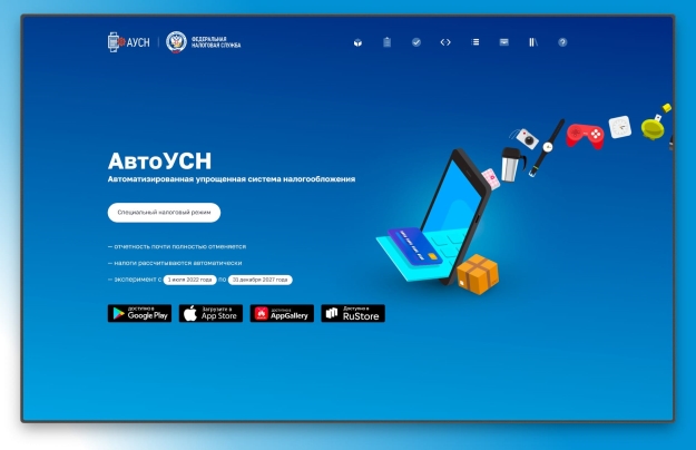 Более 41,5 тыс. предпринимателей применяют автоУСН