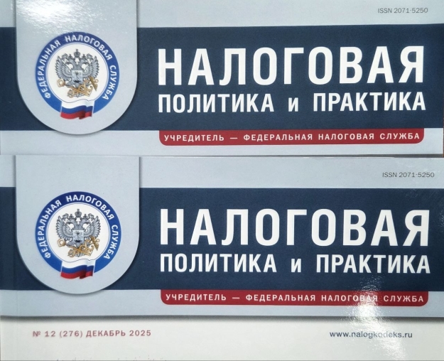 Налоговая политика и практика: как изменится в 2026 году не облагаемый НДФЛ лимит матпомощи при рождении ребенка