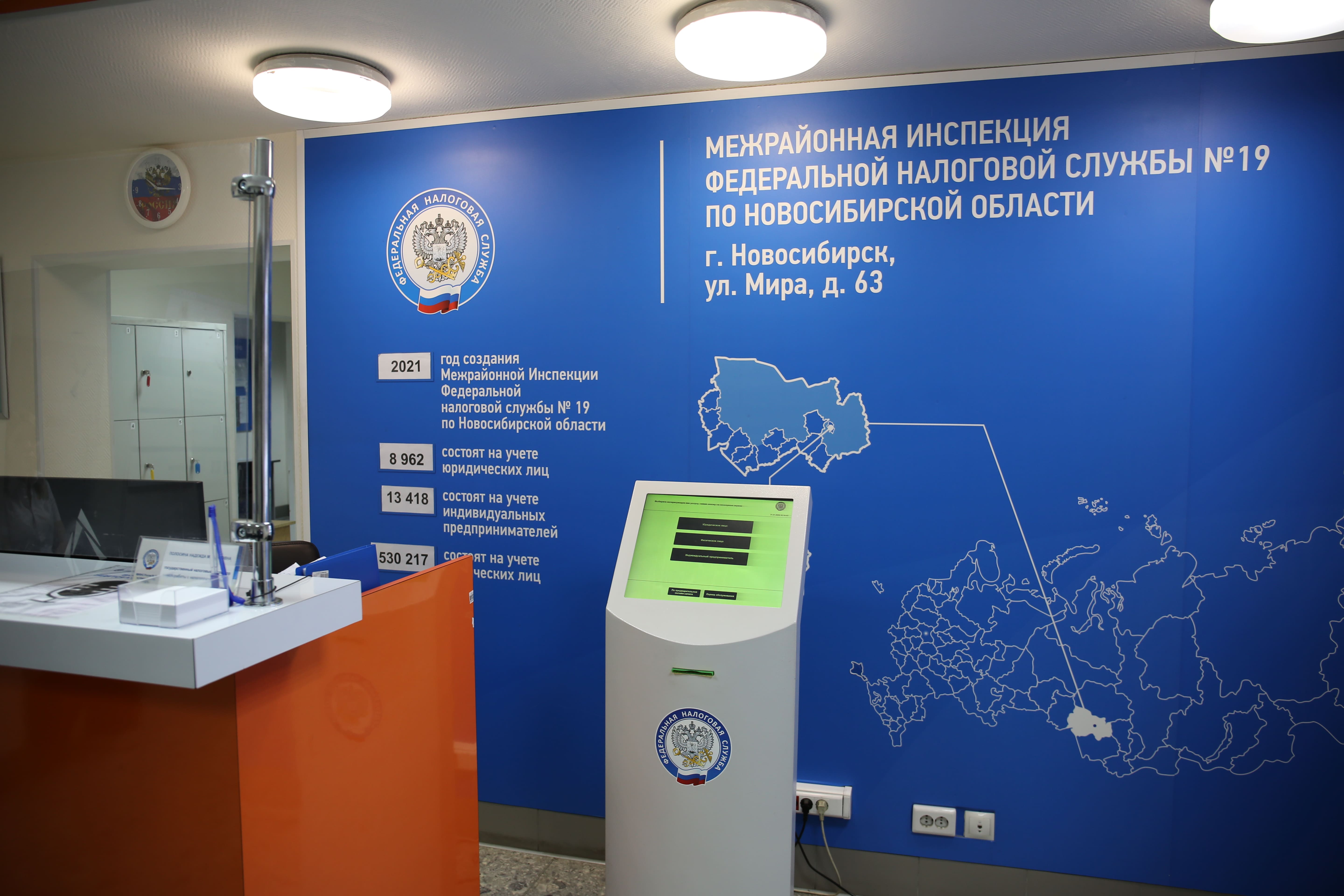 Если у Вас возникли вопросы по порядку получения услуг налогового  органа, обратитесь к администратору операционного зала