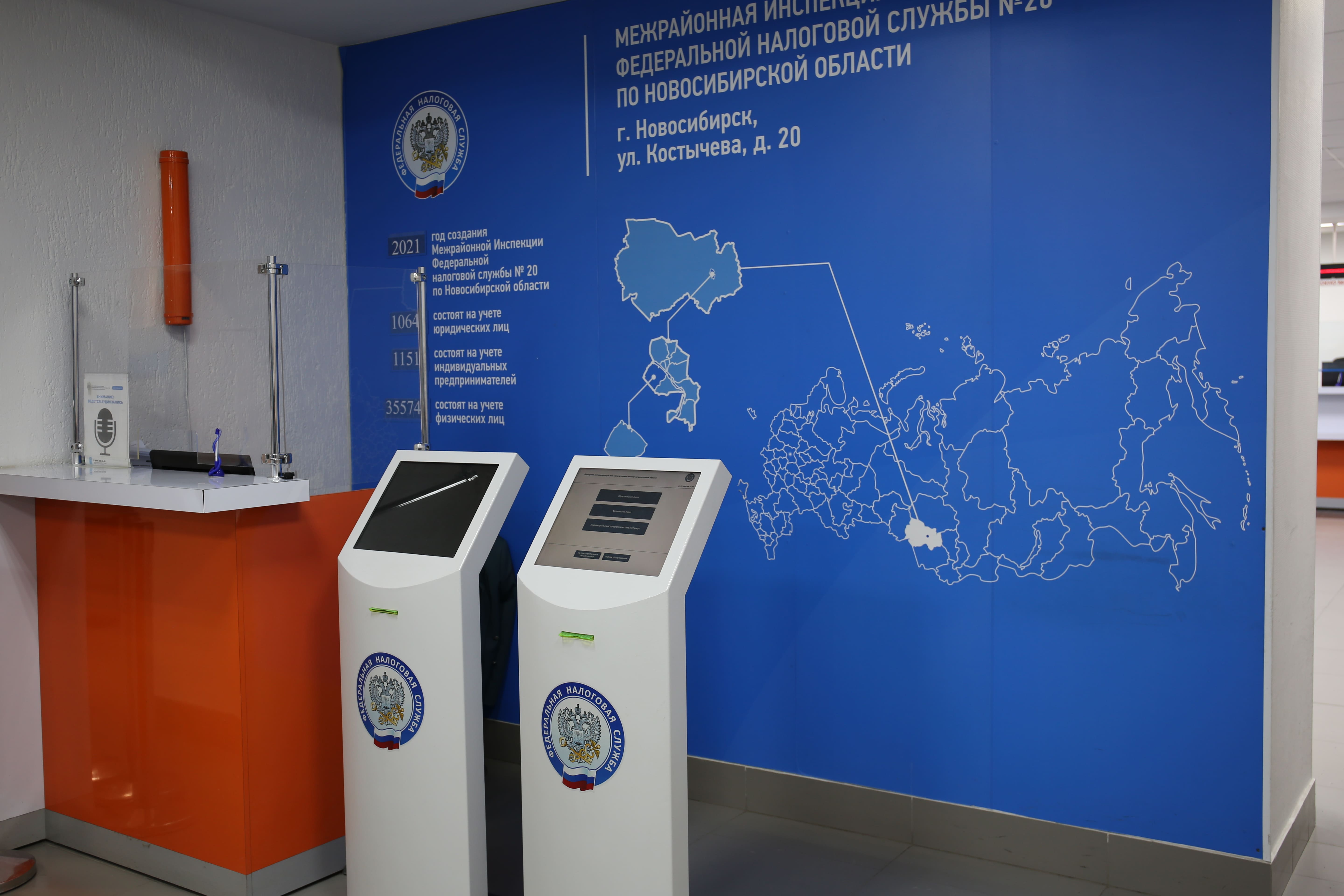 Если у Вас возникли вопросы по порядку получения услуг налогового  органа, обратитесь к администратору операционного зала