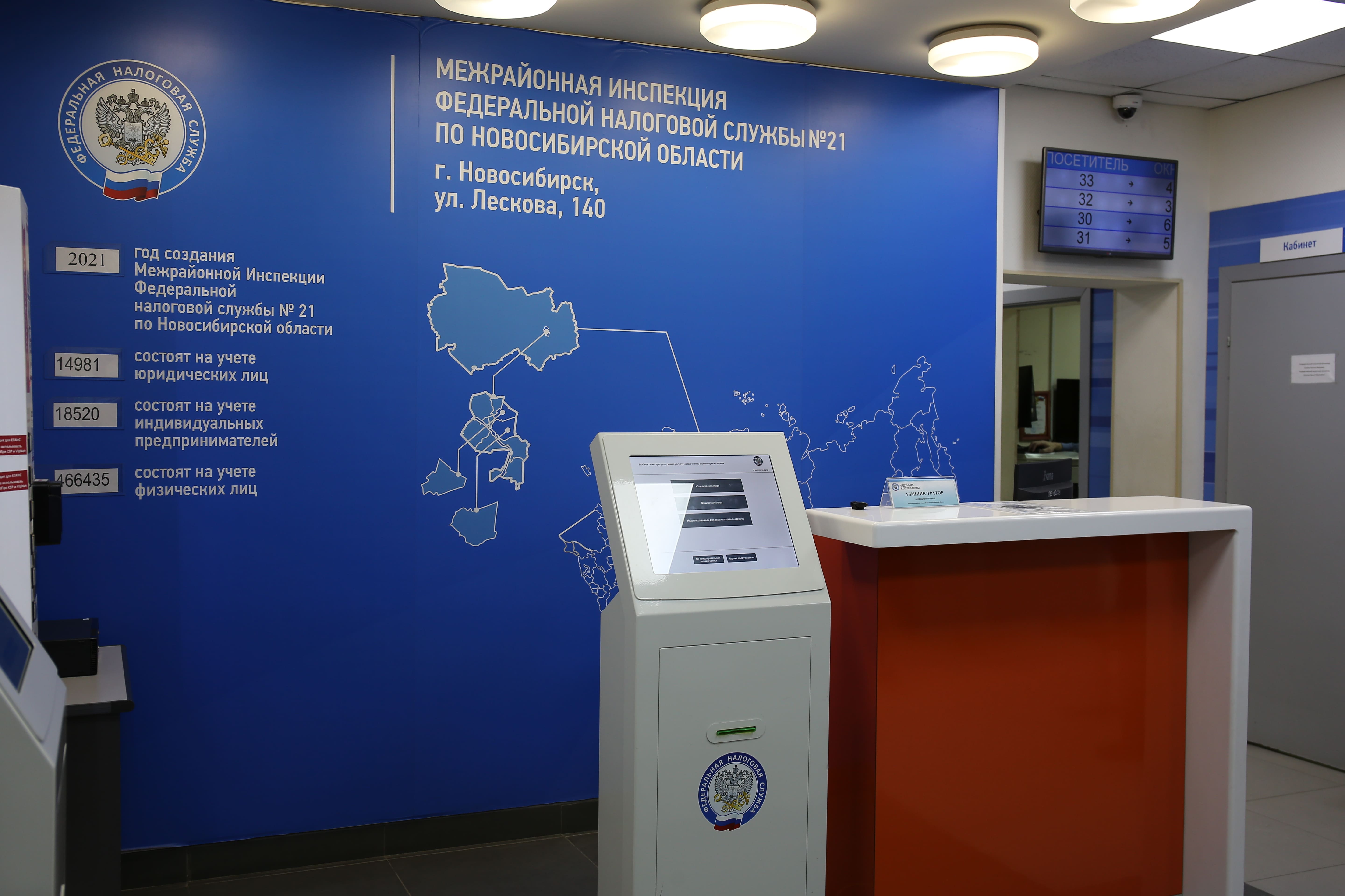 Если у Вас возникли вопросы по порядку получения услуг налогового  органа, обратитесь к администратору операционного зала