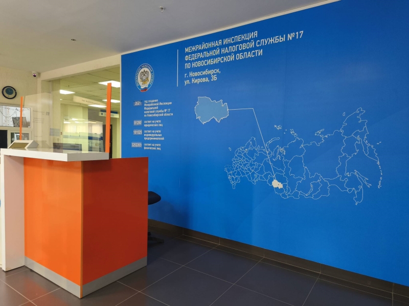 Если у Вас возникли вопросы по порядку получения услуг налогового  органа, обратитесь к администратору операционного зала