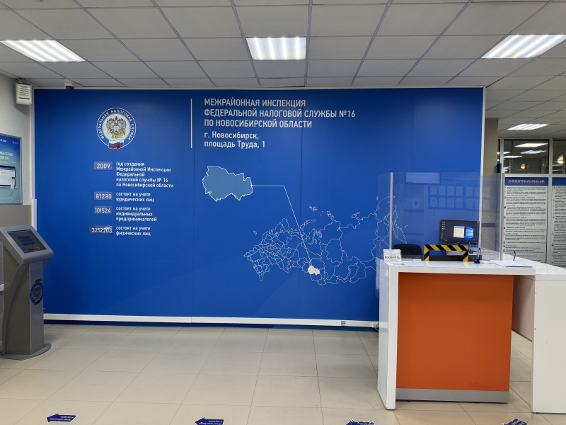 Если у Вас возникли вопросы по порядку получения услуг налогового  органа, обратитесь к администратору операционного зала