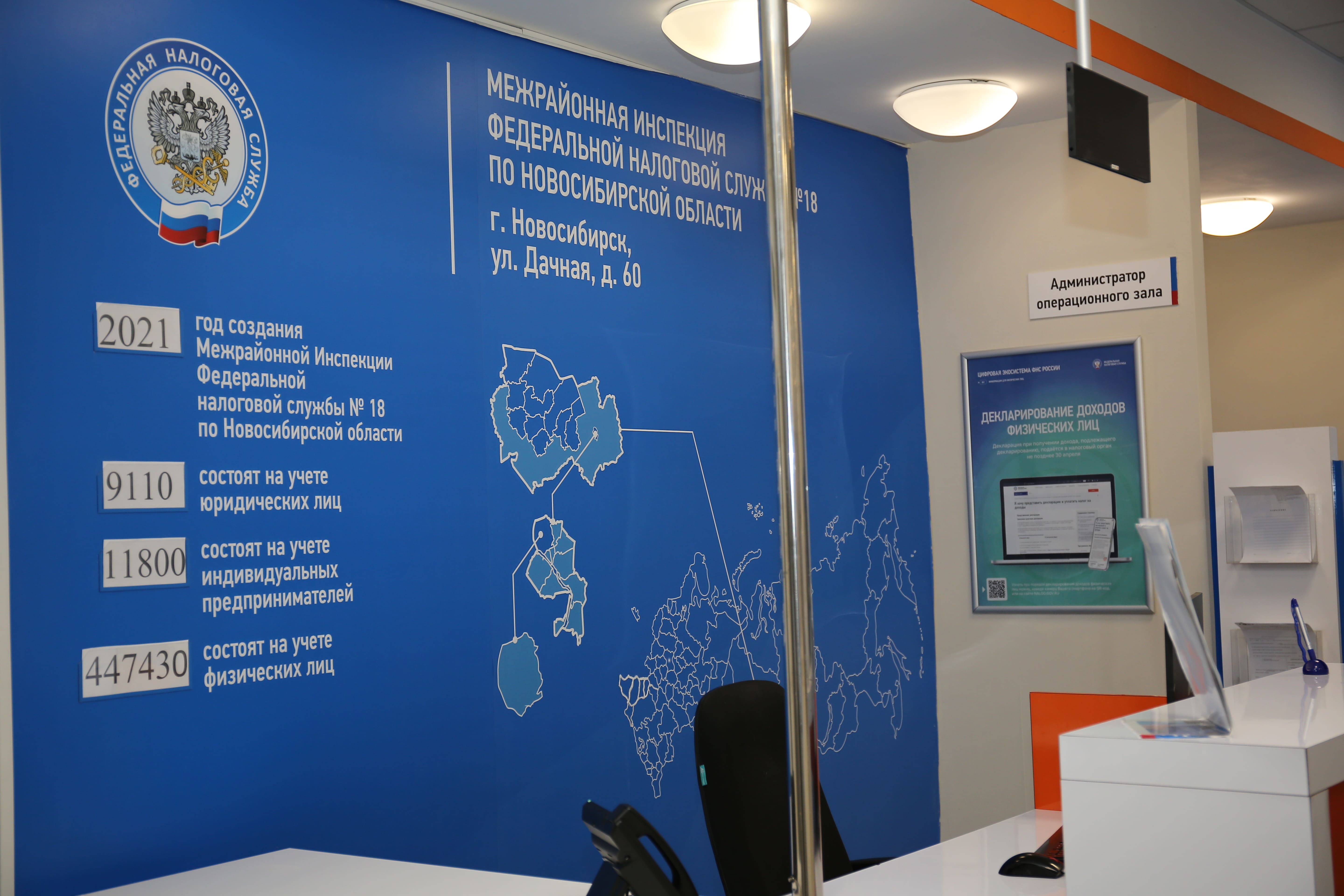 Если у Вас возникли вопросы по порядку получения услуг налогового  органа, обратитесь к администратору операционного зала