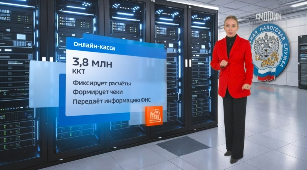 Путь данных от онлайн-кассы до дашборда губернатора проследили в эфире программы «PRO Налоги»