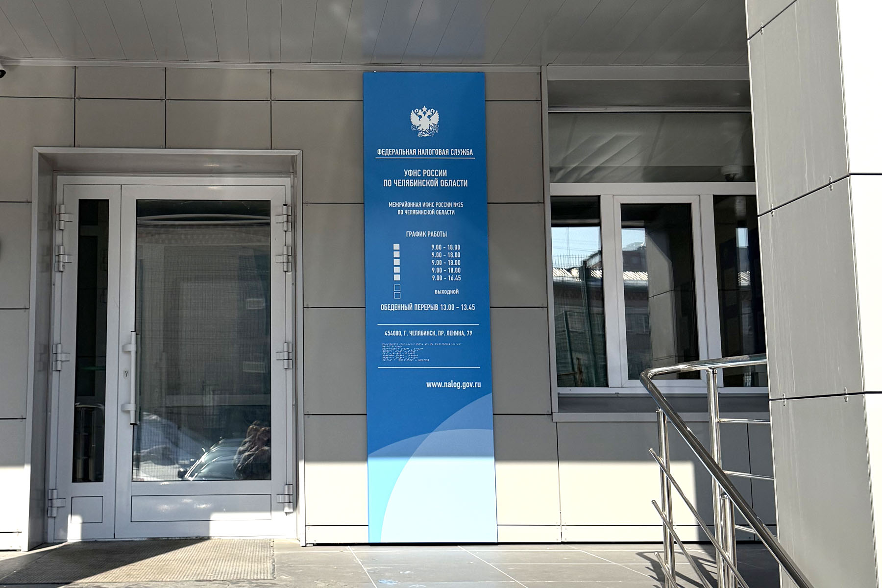 Вход в инспекцию