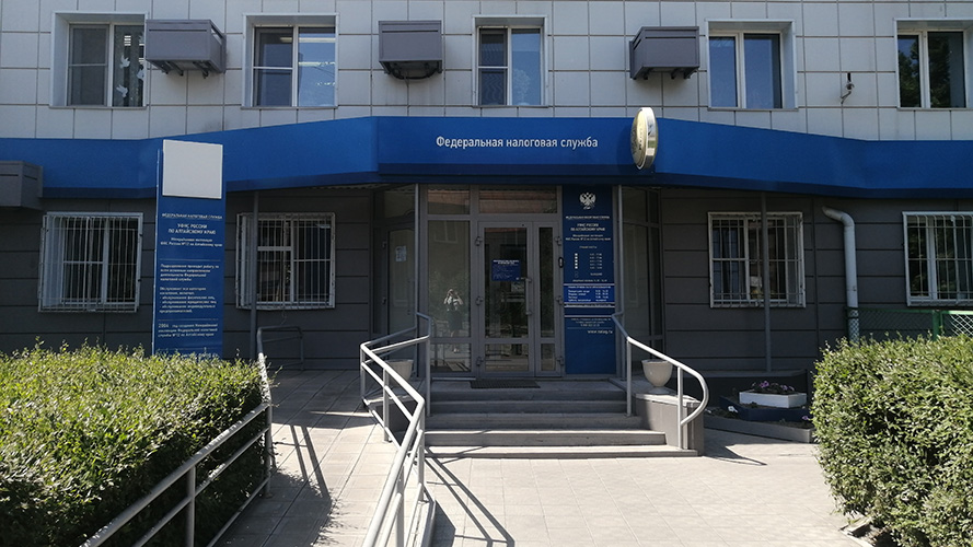 ТОРМ Межрайонной ИФНС России № 4 по Алтайскому краю, г. Рубцовск, ул. Октябрьская, д. 64