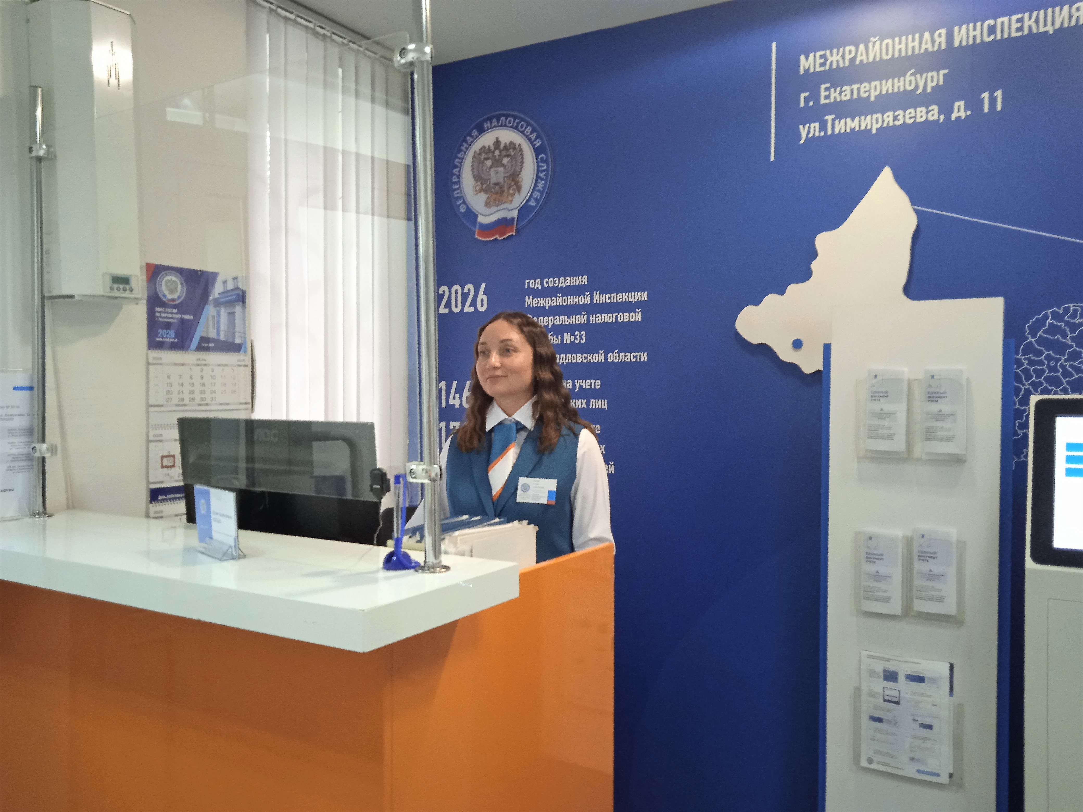 Если у Вас возникли вопросы по порядку получения услуг налогового органа, обратитесь к администратору операционного зала