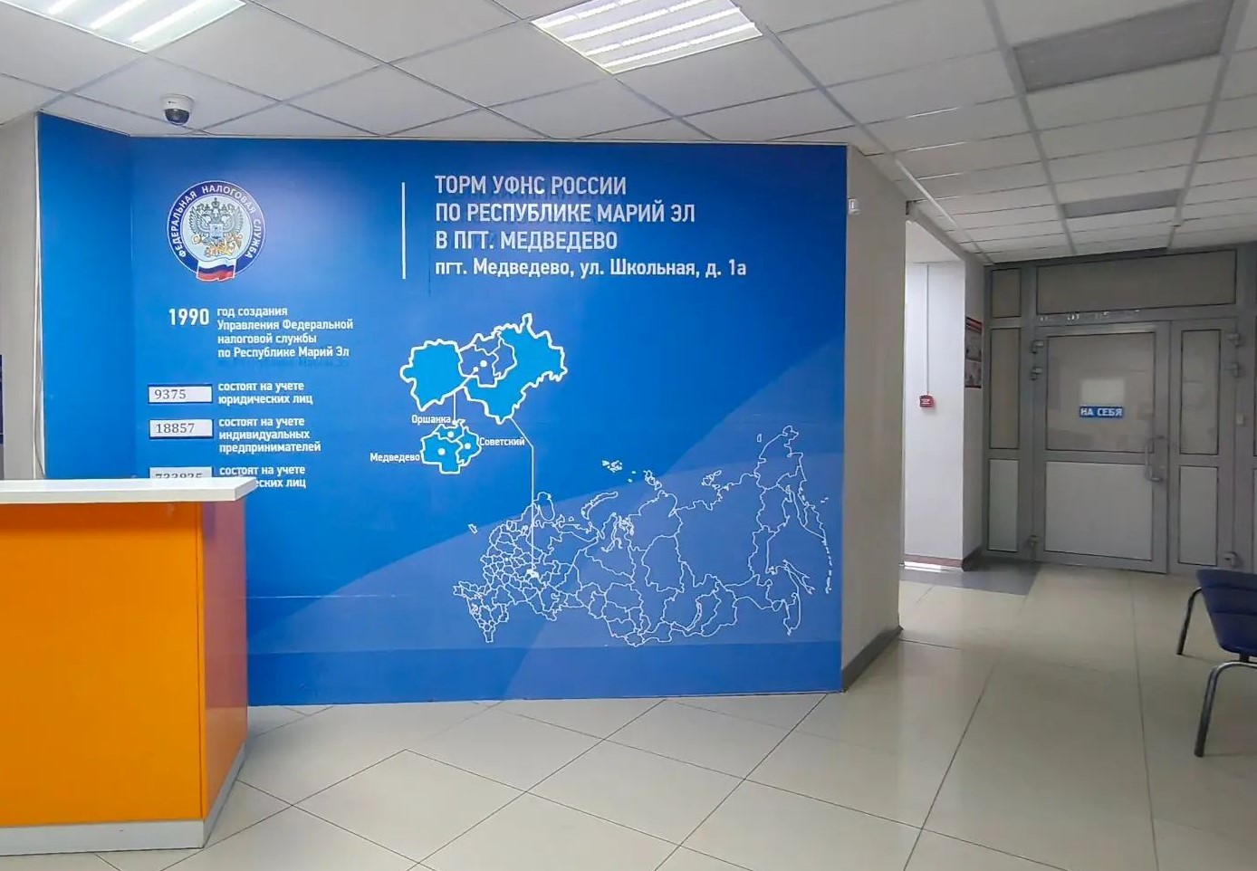 Стойка администратора