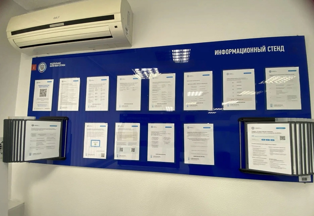  Информационные стенды