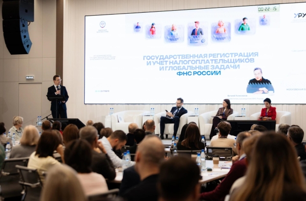 Вопросы государственной регистрации и учета налогоплательщиков обсудили на совещании-семинаре в Подмосковье
