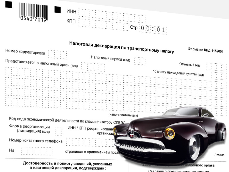 Нужно Ли Платить Налог С Продажи Машины