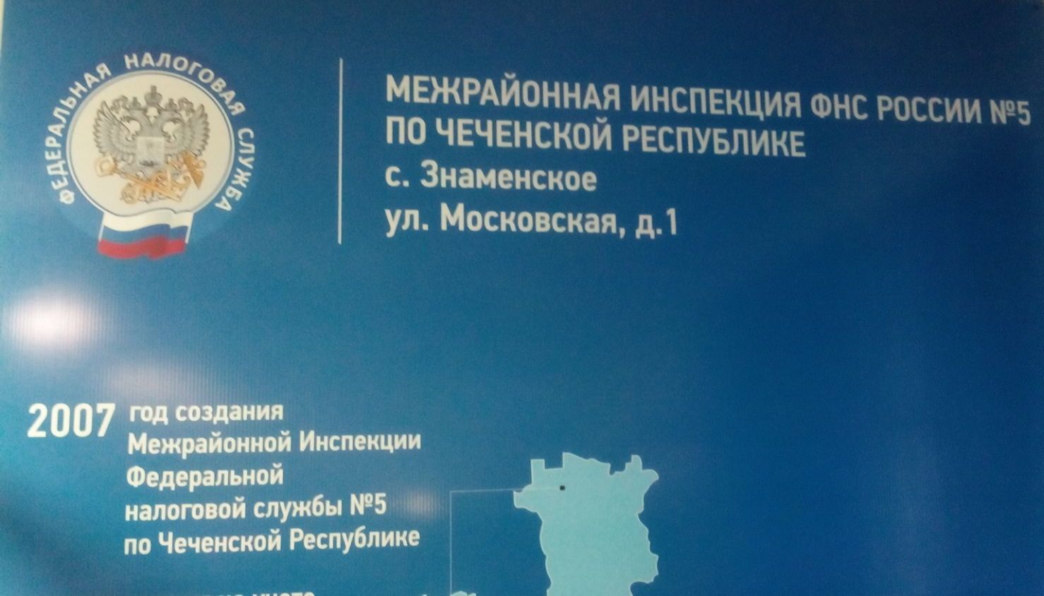 Межрайонная ифнс 5 крым. Информирование налогоплательщиков. ФНС налоговая грамотность.