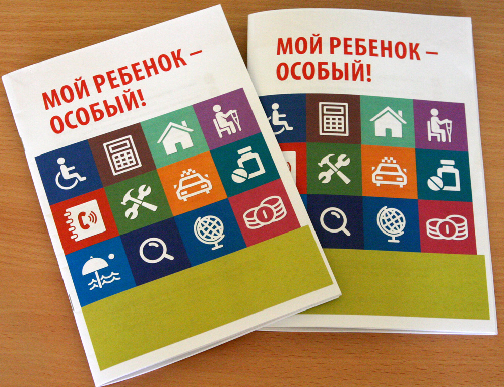 Особый ребенок отзывы. Особый ребенок отзывы