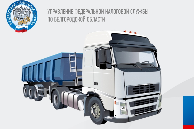 Водитель большегрузного автомобиля