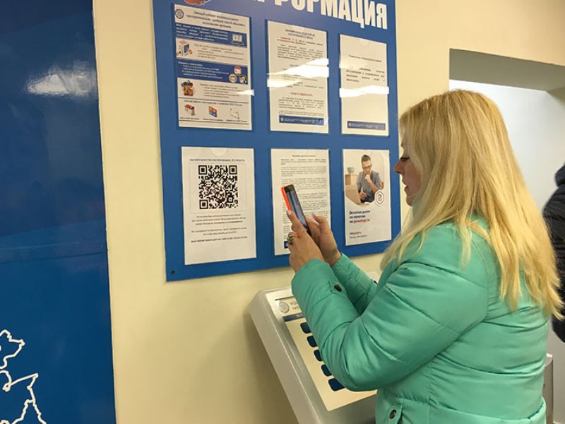 Работа налоговой петрозаводск. Сервис «QR-анкетирование». ИФНС опрос. Картинки на тему сервис ФНС QR-анкетирование. QR анкетирование ФНС листовка.