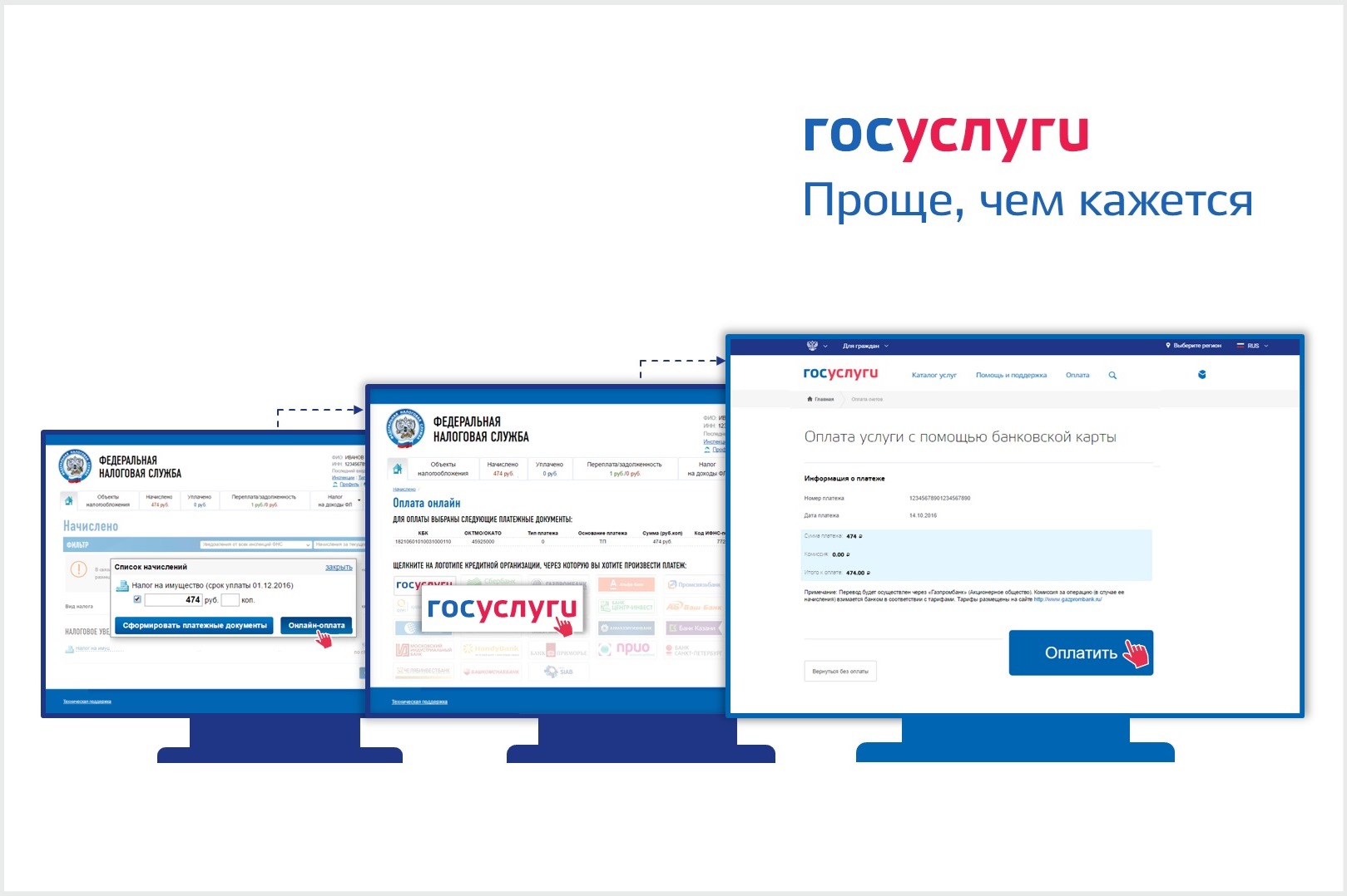 Оформить самозанятую госуслуги