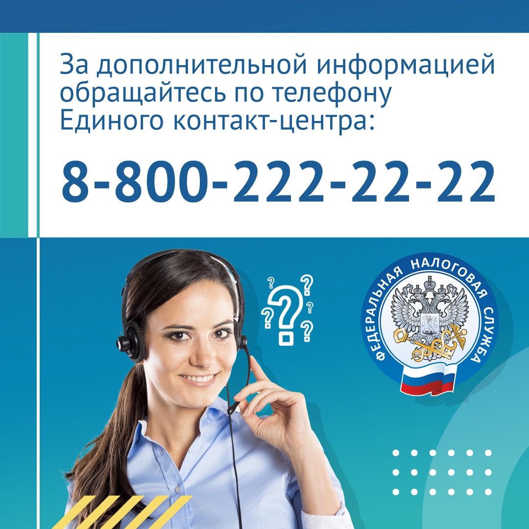 23 налоговая часы. Контакт центр ФНС России. Налоговая в Самаре по номеру телефона 88469334531.